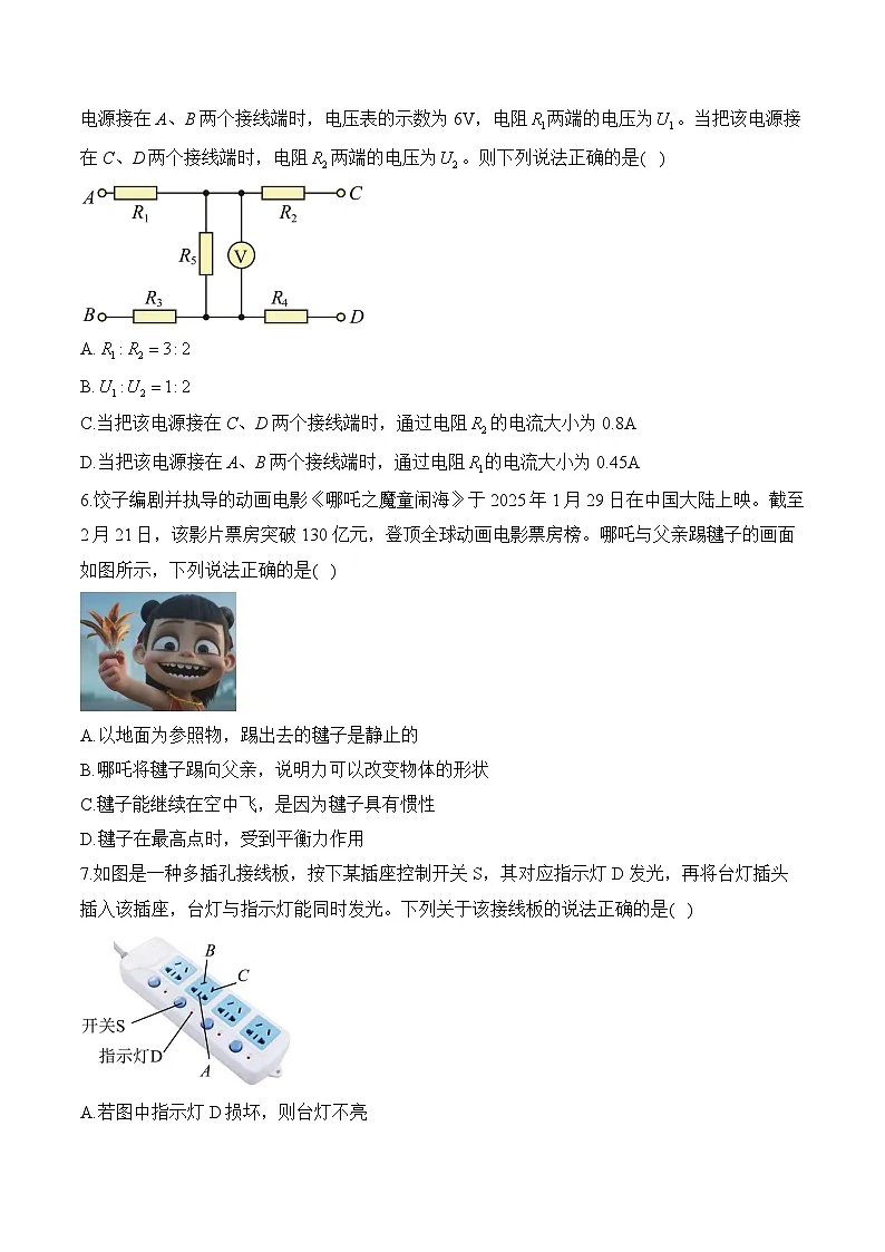 2025届中考物理模拟卷 【重庆专用】第2页