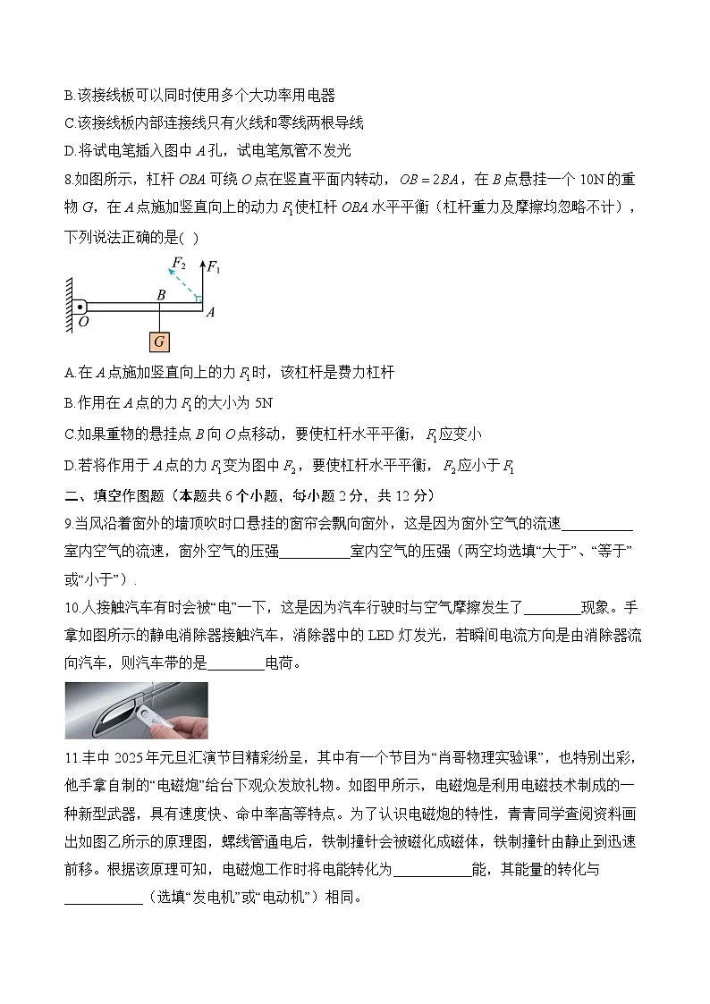 2025届中考物理模拟卷 【重庆专用】第3页