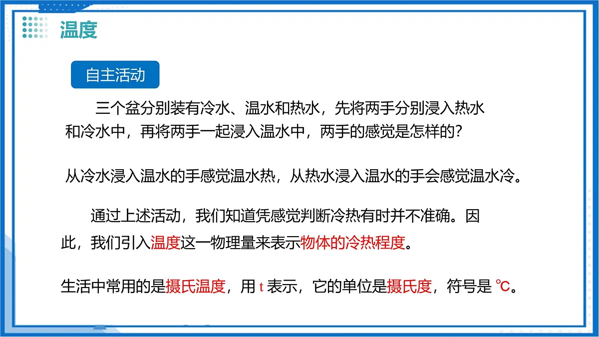 专题03 物态变化 2025学年八年级物理下学期期末考点大串讲沪科版课件第4页