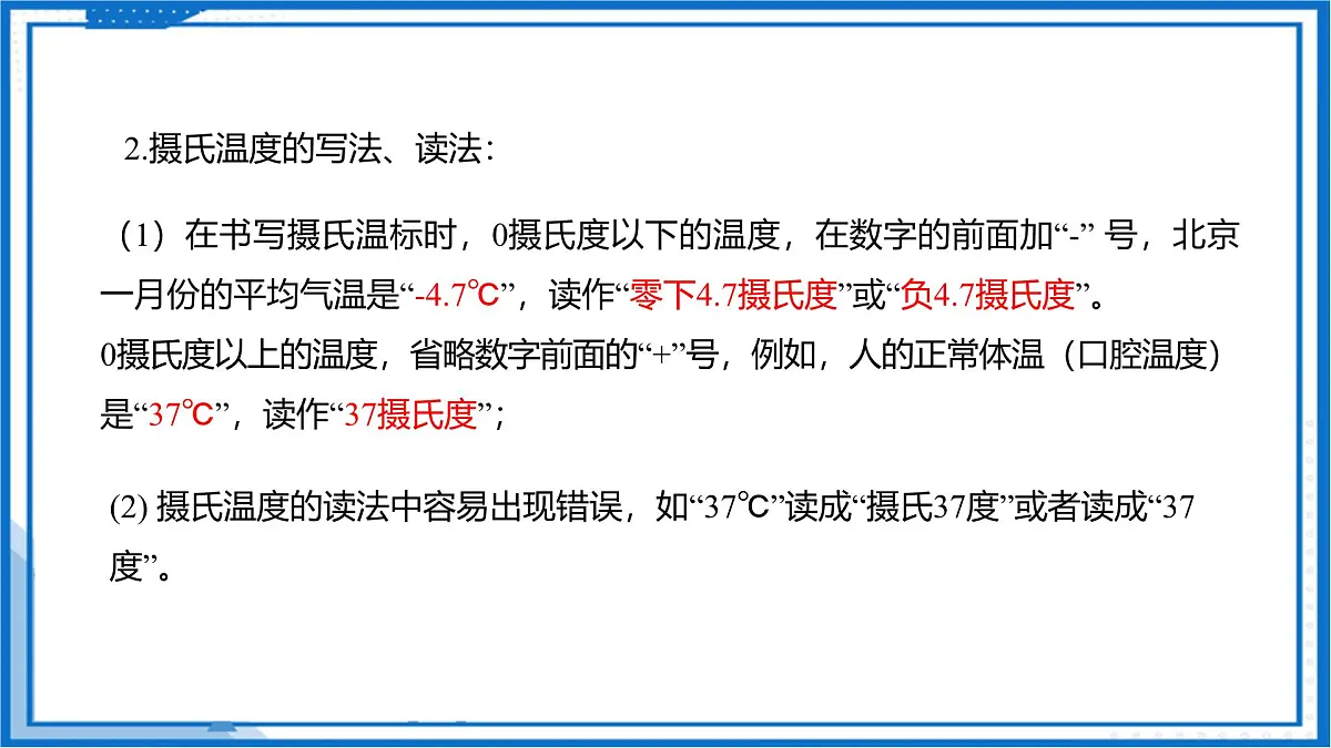 专题03 物态变化 2025学年八年级物理下学期期末考点大串讲沪科版课件第7页