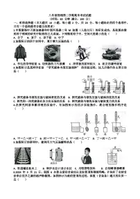 新沪科版八年级下学期物理期末考试试题(含答案)