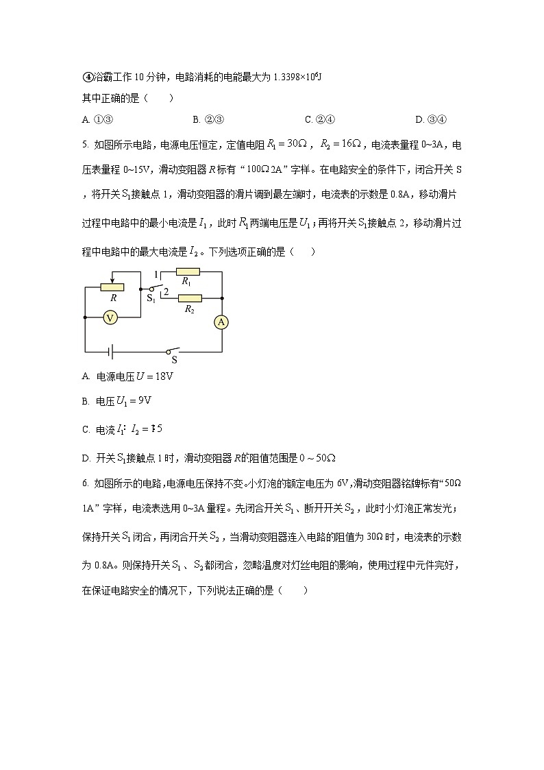 专题05 给出电路图求解电学量(含最值及范围)的选择题(15道)(原卷版)2025年中考物理三轮复习临门一脚挑战13个压轴专题练第3页