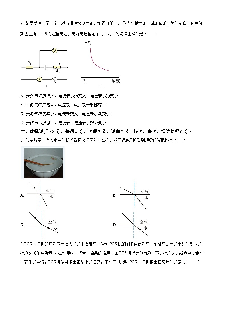 2025年寧夏銀川市第三中學(xué)中考一模物理試題(原卷版+解析版)第3頁