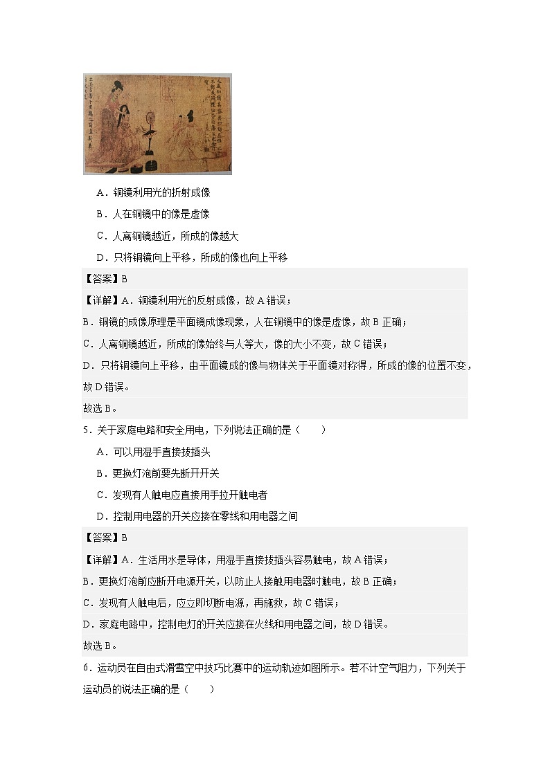 2025年遼寧省沈陽市中考一模物理試題第2頁