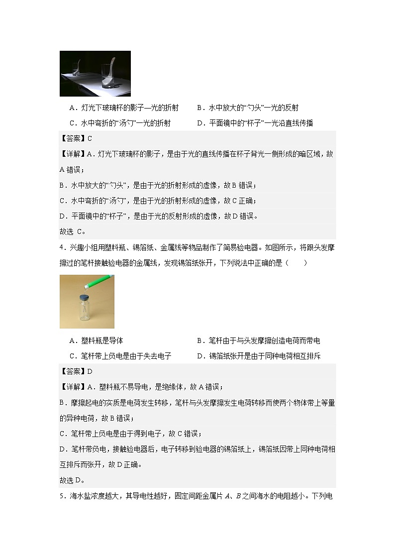 2025年辽宁省铁岭市开原市中考二模物理试题第2页