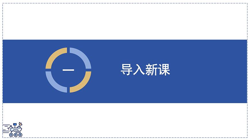 北师大版物理八年级下册 8.1 压强 课件第3页