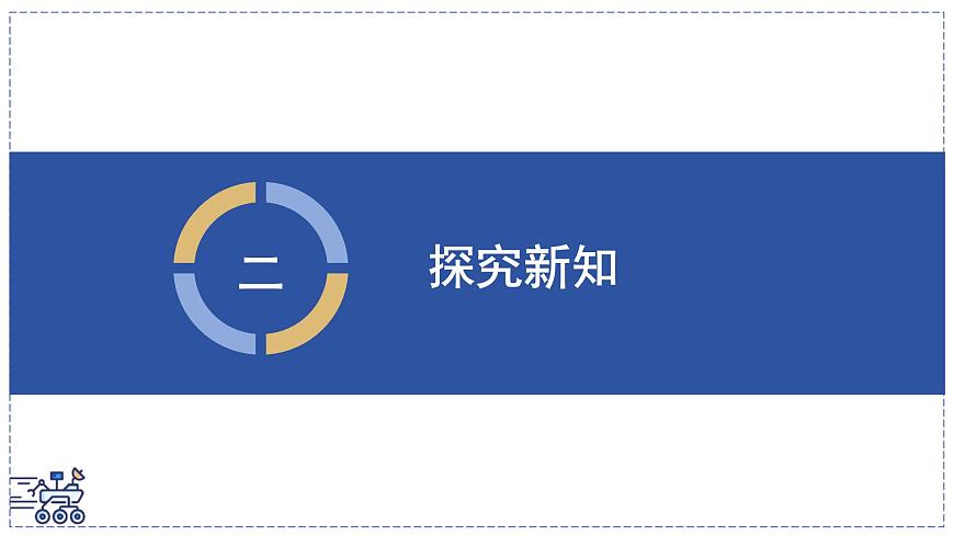 北师大版物理八年级下册 8.1 压强 课件第5页