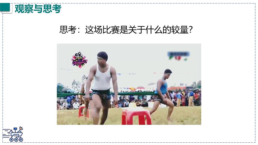 2024-2025学年沪粤版物理八年级下册 6.1 力 课件第2页