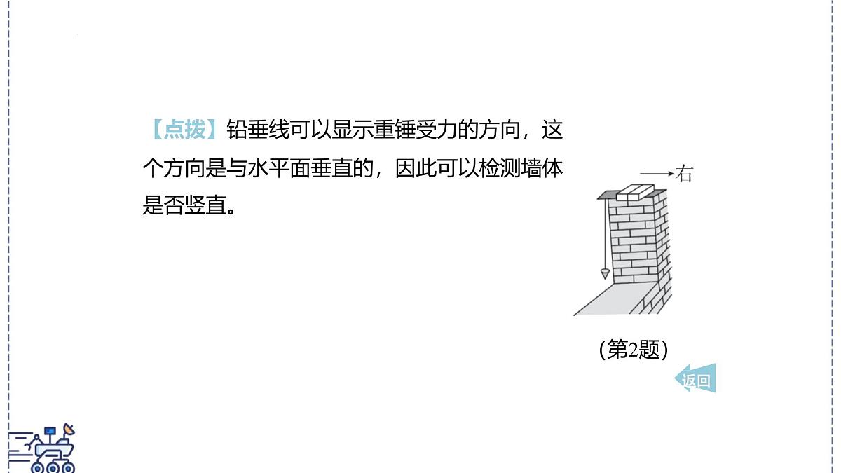 2024-2025学年沪粤版物理八年级下册 6.3 重力(课件)(1)第4页