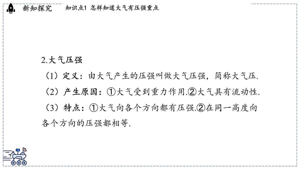 2024-2025学年沪粤版物理八年级下册 8.3 大气压强与人类生活(课件)第8页