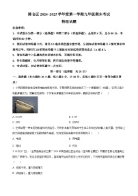 陕西省宝鸡市陈仓区2024-2025学年九年级上学期期末考试物理试题（原卷版+解析版）