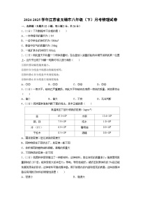 江苏省无锡市2024-2025学年八年级下学期第一次月考物理试卷（解析版）