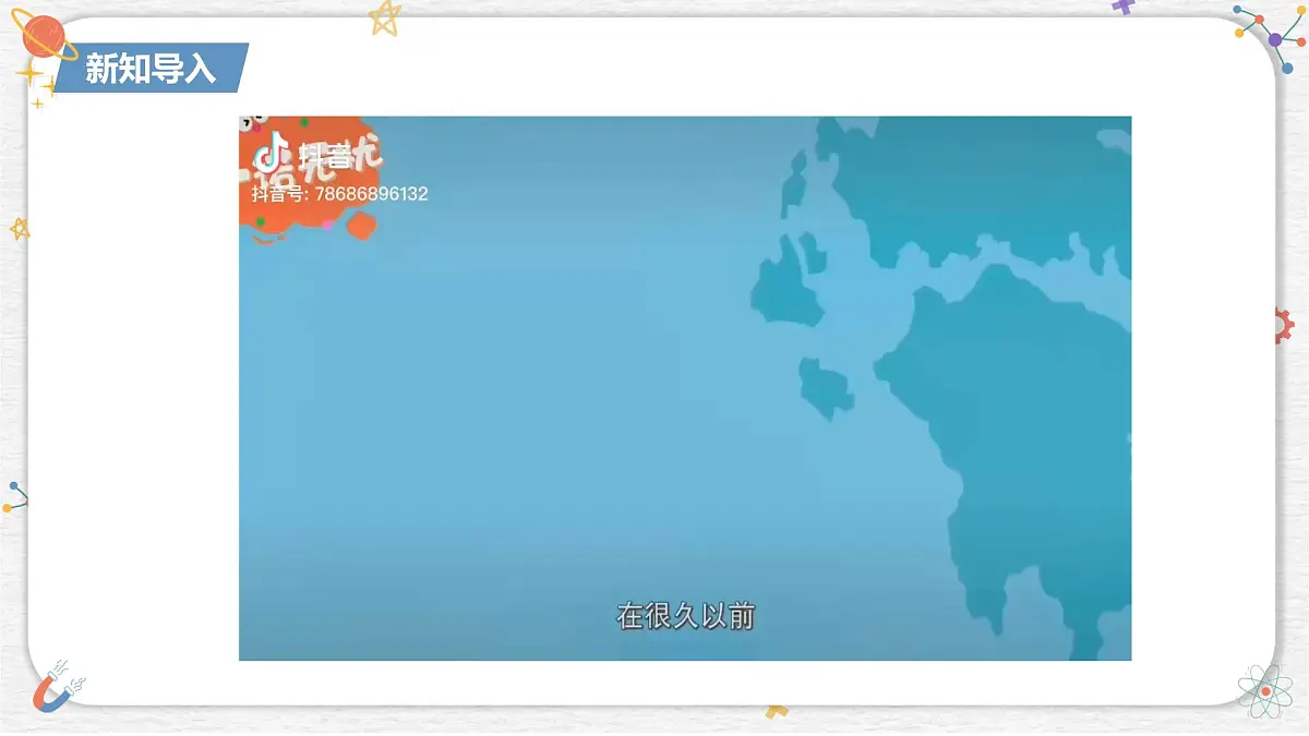 10.3+科学探究:浮力的大小++课件-2024-2025学年物理八年级下册教科版第5页