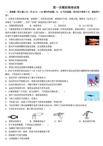 2025年湖南省长沙市一中教育集团中考一模物理试题(中考模拟)