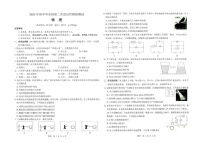 2025年广西壮族自治区钦州市浦北县中考三模物理试题（中考模拟）