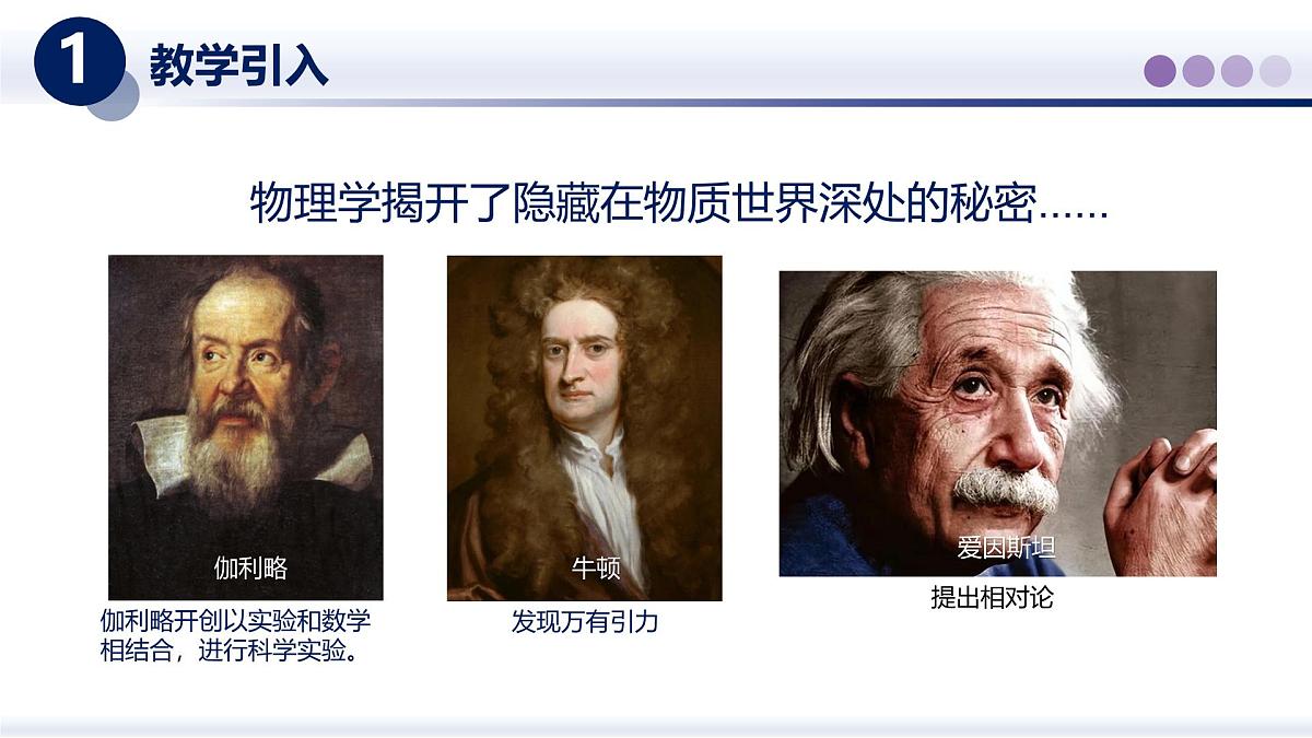 (教科版2024)初中物理八年级上册 1.1走进实验室 课件第3页