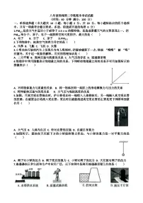 新沪科版八年级下学期物理期末考试试题(含答案)