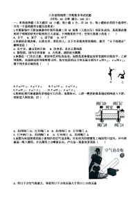新沪科版八年级下学期物理期末考试试题（含答案）