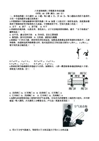 新沪科版八年级下学期物理期末考试试题(含答案)