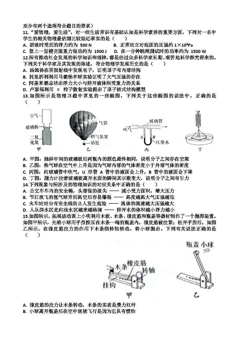 新沪科版八年级下学期物理期末考试试题(含答案)第3页