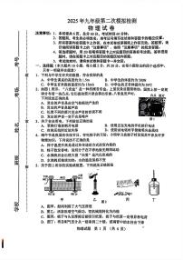 2025年河北省唐山市路北区中考物理二模试卷及答案
