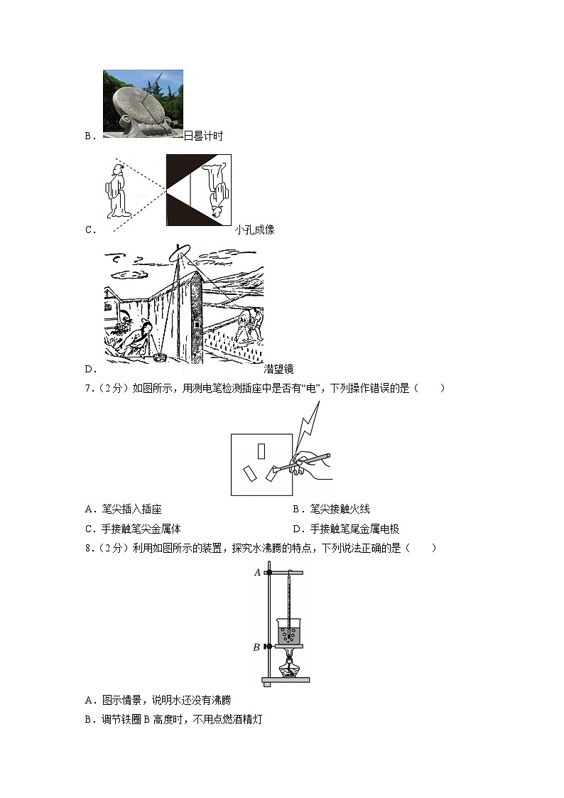 江蘇省鹽城市2024-2025學(xué)年九年級(jí)下學(xué)期期中考試物理試題第2頁