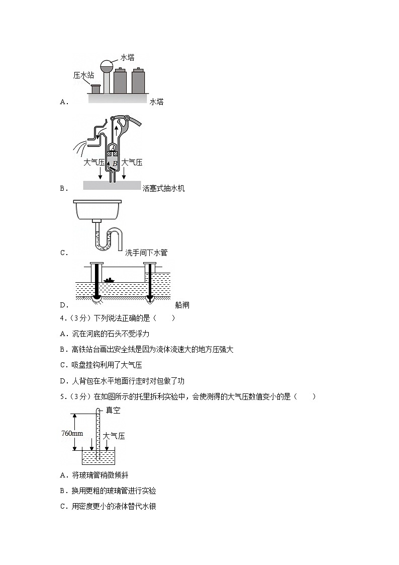 云南省昆明市2024-2025学年八年级下学期期中物理试题第2页