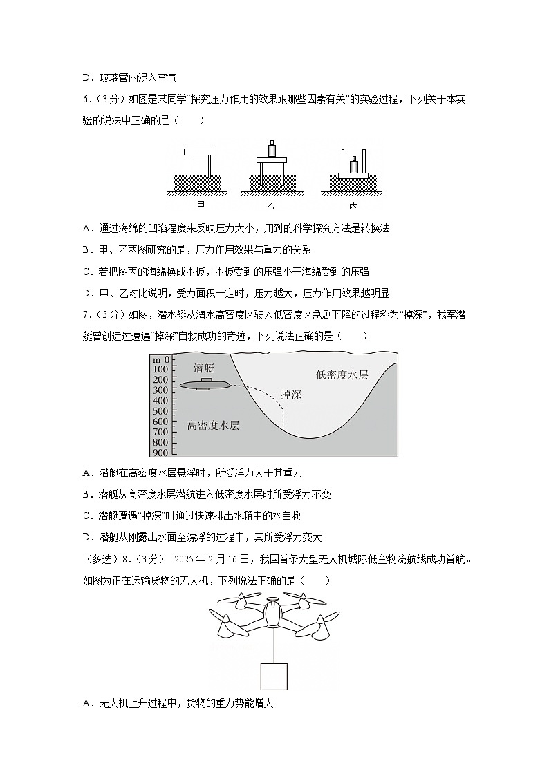 云南省昆明市2024-2025学年八年级下学期期中物理试题第3页