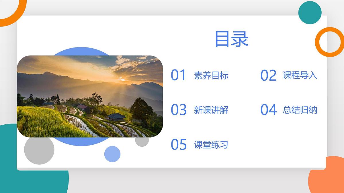 4.2+光的反射定律(教学课件) 2025-2026学年教科版物理八年级上学期第2页