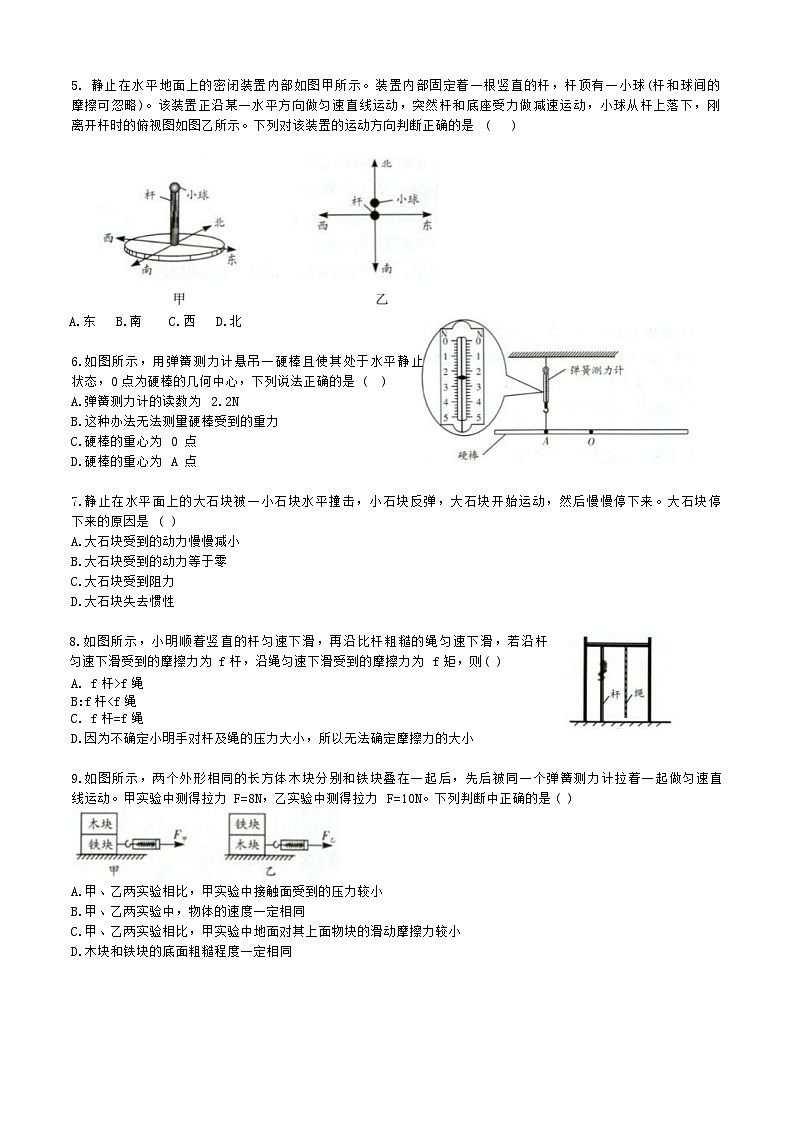 试题第2页