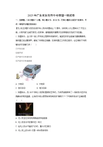 2025年广东省东莞中考一模物理试题（解析版）