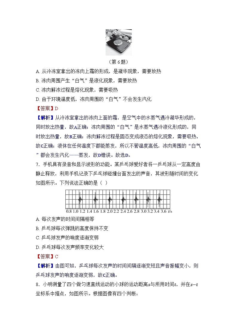 期中综合测试第3页