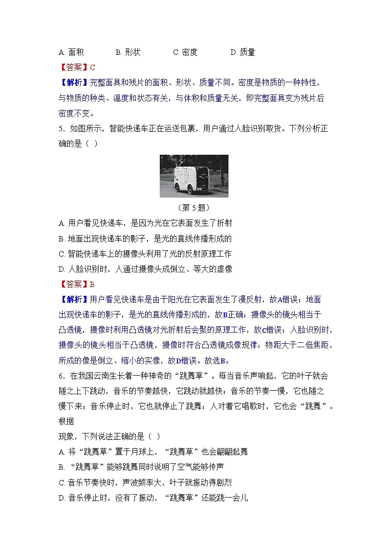 期末综合测试第2页