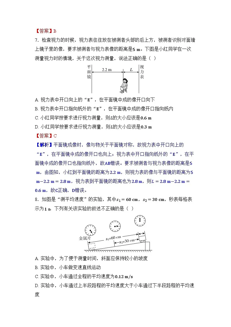 期末综合测试第3页