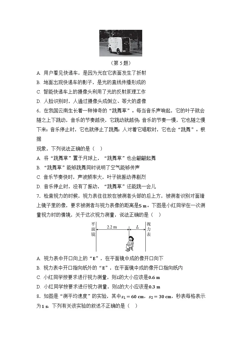 期末综合能力测试(原卷)第2页