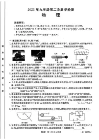 2023年安徽省合肥市长丰县中考二模考试物理化学试题