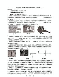 2025年安徽省合肥市第四十五中学 橡树湾校区中考物理二模试卷（中考模拟）
