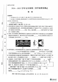 2025年河南省郑州市登封市中考二模物理试题（中考模拟）