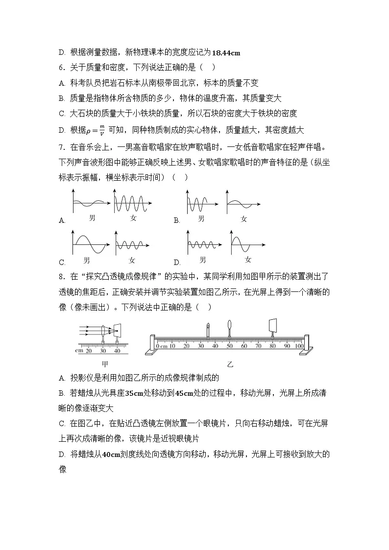 期末测试(二)(原卷)第2页