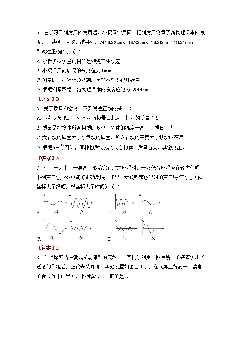 期末测试(二)第2页