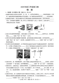 2025年江西省南昌市中考二模物理试题（中考模拟）