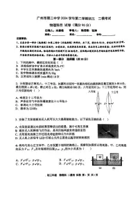 广州市第二中学初三物理中考第二次模考试卷无答案2025.5