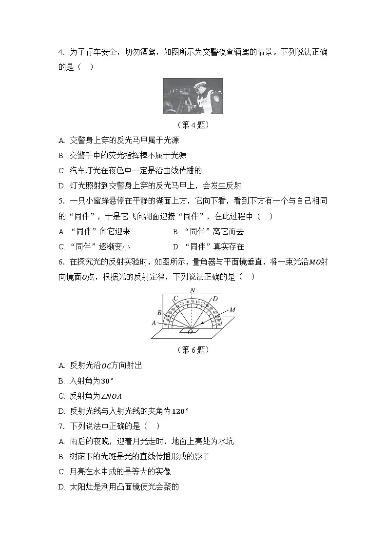 第二章 光现象 章节综合能力测试(原卷)第2页