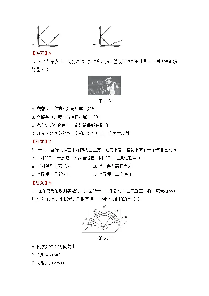 第二章 光现象第2页