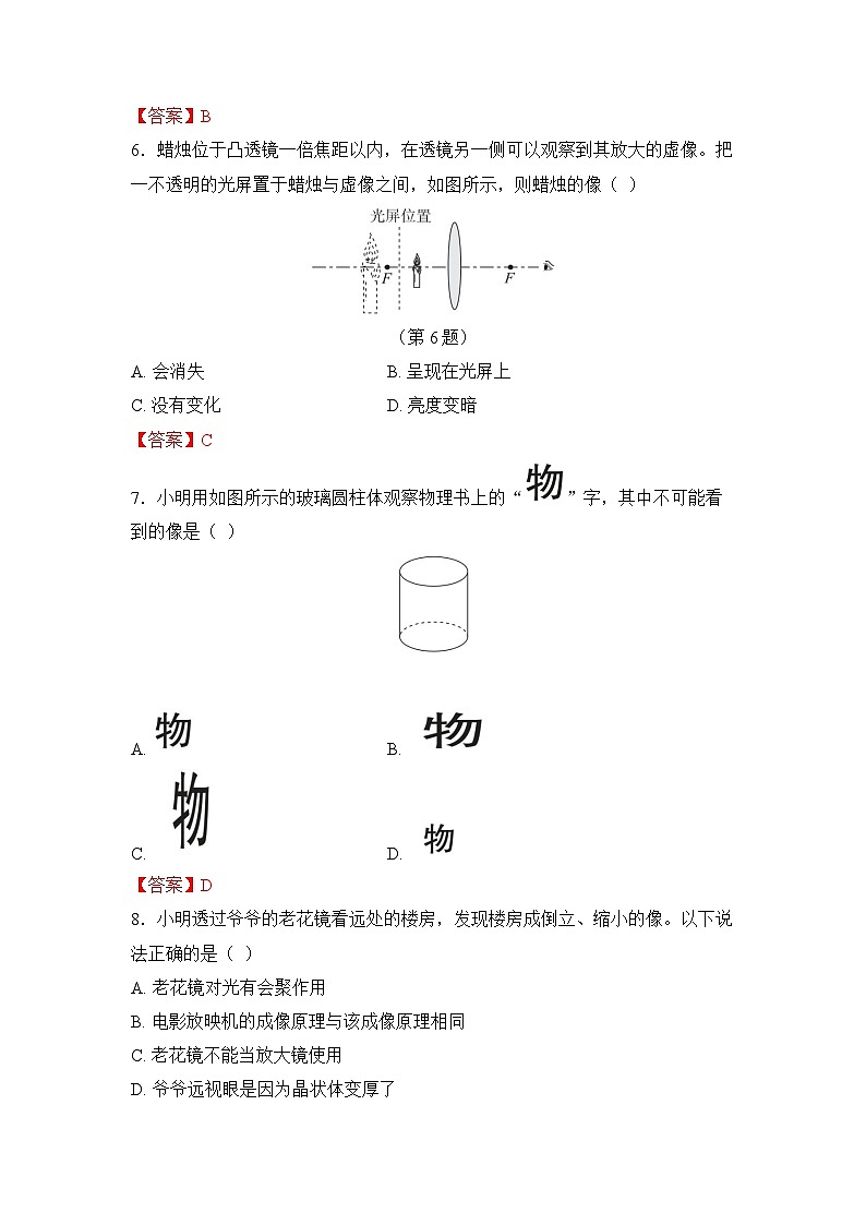 第三章 光的折射 透鏡第2頁