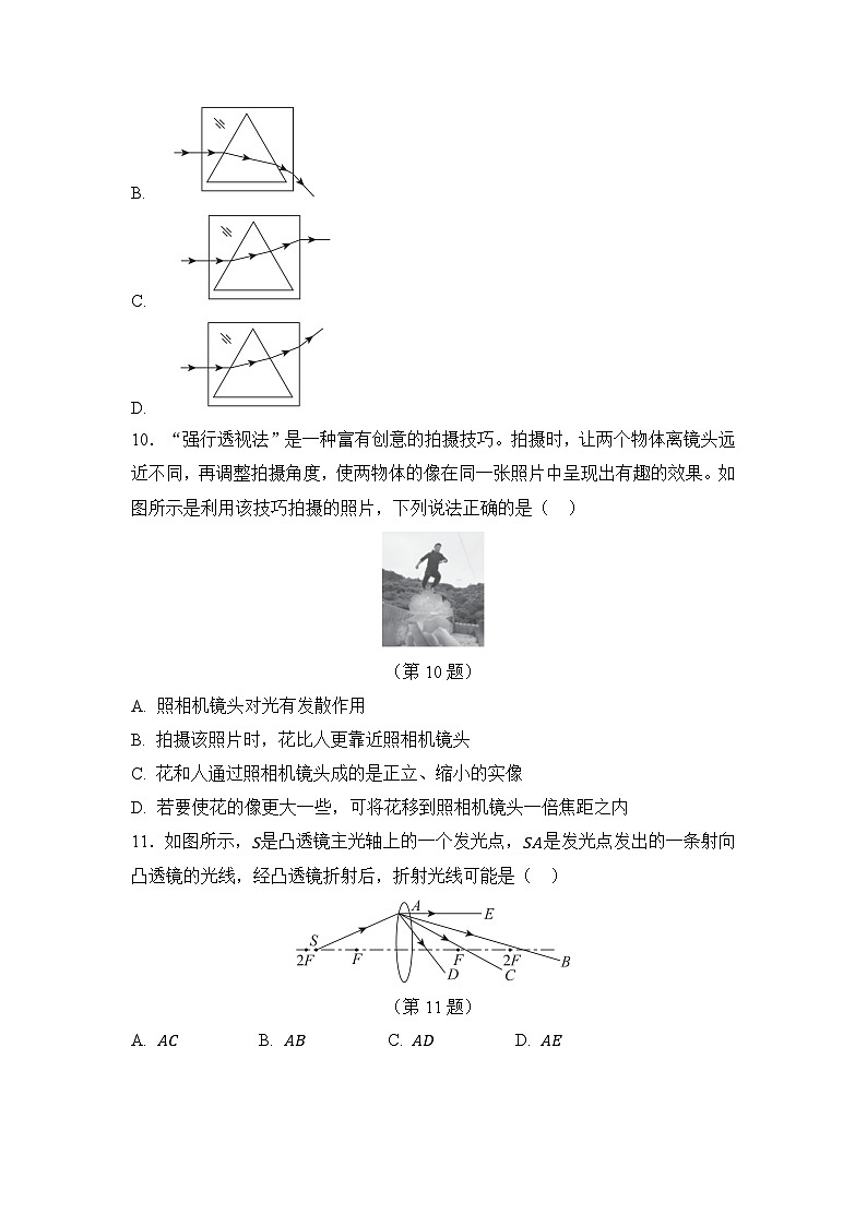 第三章 光的折射 透鏡 章節(jié)綜合能力測試(原卷)第3頁