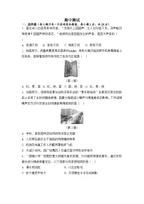 苏科版(2024)物理八年级上册 期中测试(试卷含答案)