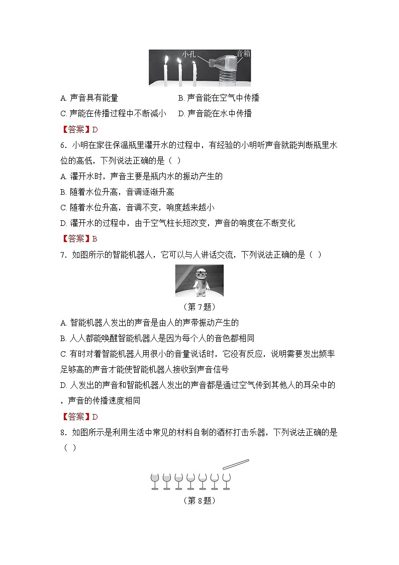 第一章 聲現(xiàn)象第2頁