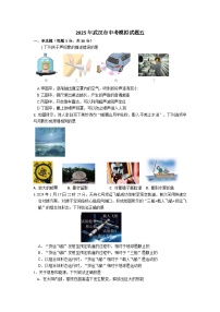 2025年武汉市中考物理模拟试题(五)