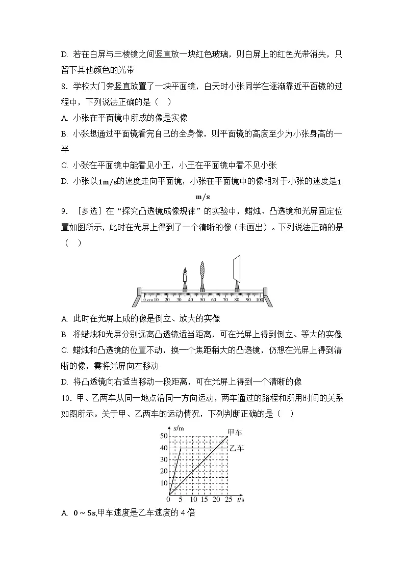 期中综合能力测试(原卷)第3页